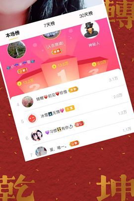 冰心有事不定时直播主播照片