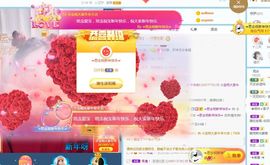 小宝玛丽💓求升级主播照片