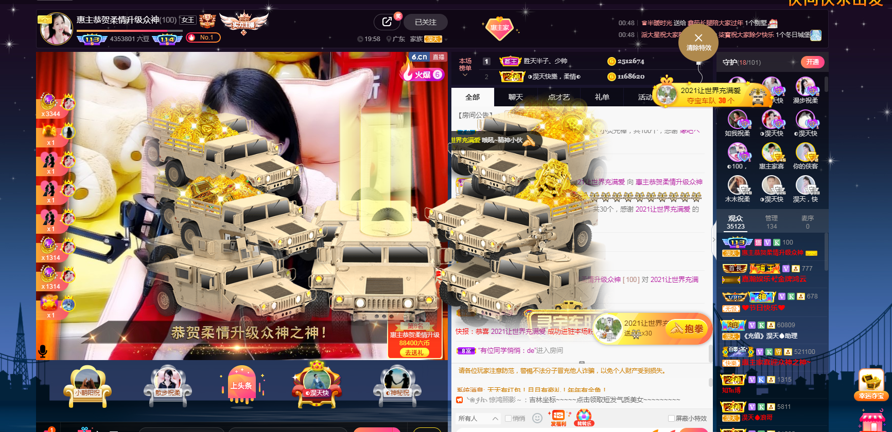 ◐惠主，2388◑的图片
