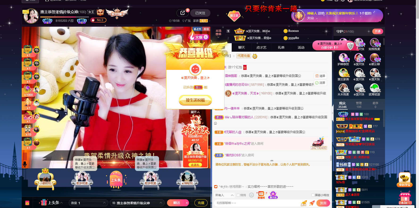 ◐惠主，2388◑的图片