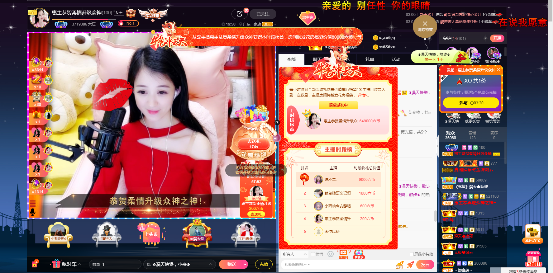 ◐惠主，2388◑的图片