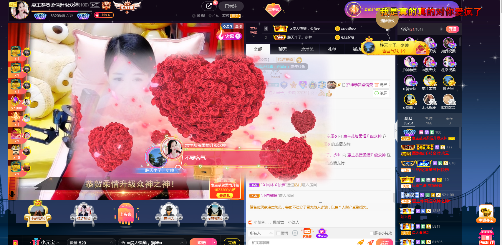 ◐惠主，2388◑的图片
