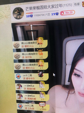 芒果果榴莲贺老大升级主播照片