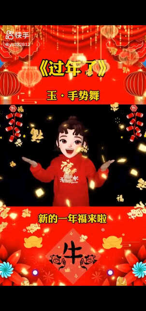 新年快乐/亲亲/亲亲