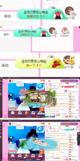 ღ佳儿ღ主播照片