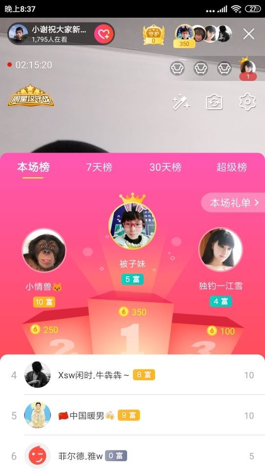 小谢农村田园生活的图片