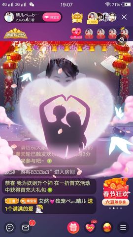 臭丫头@主播照片