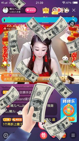 臭丫头@主播照片
