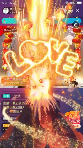 臭丫头@主播照片