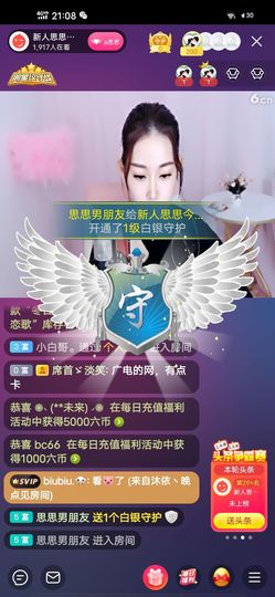 余生各自安好。主播照片