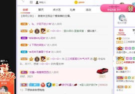 三三哟主播照片
