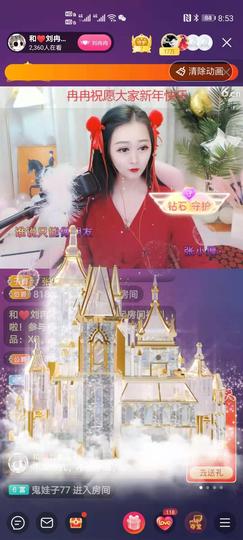 R♥冉主播照片
