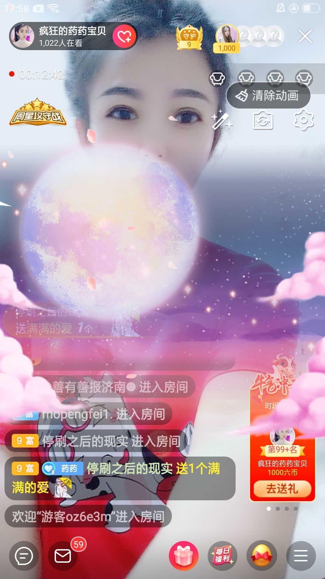 疯狂的药药宝贝的图片