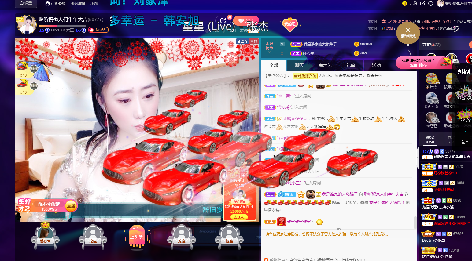 聆听~福妞儿的图片