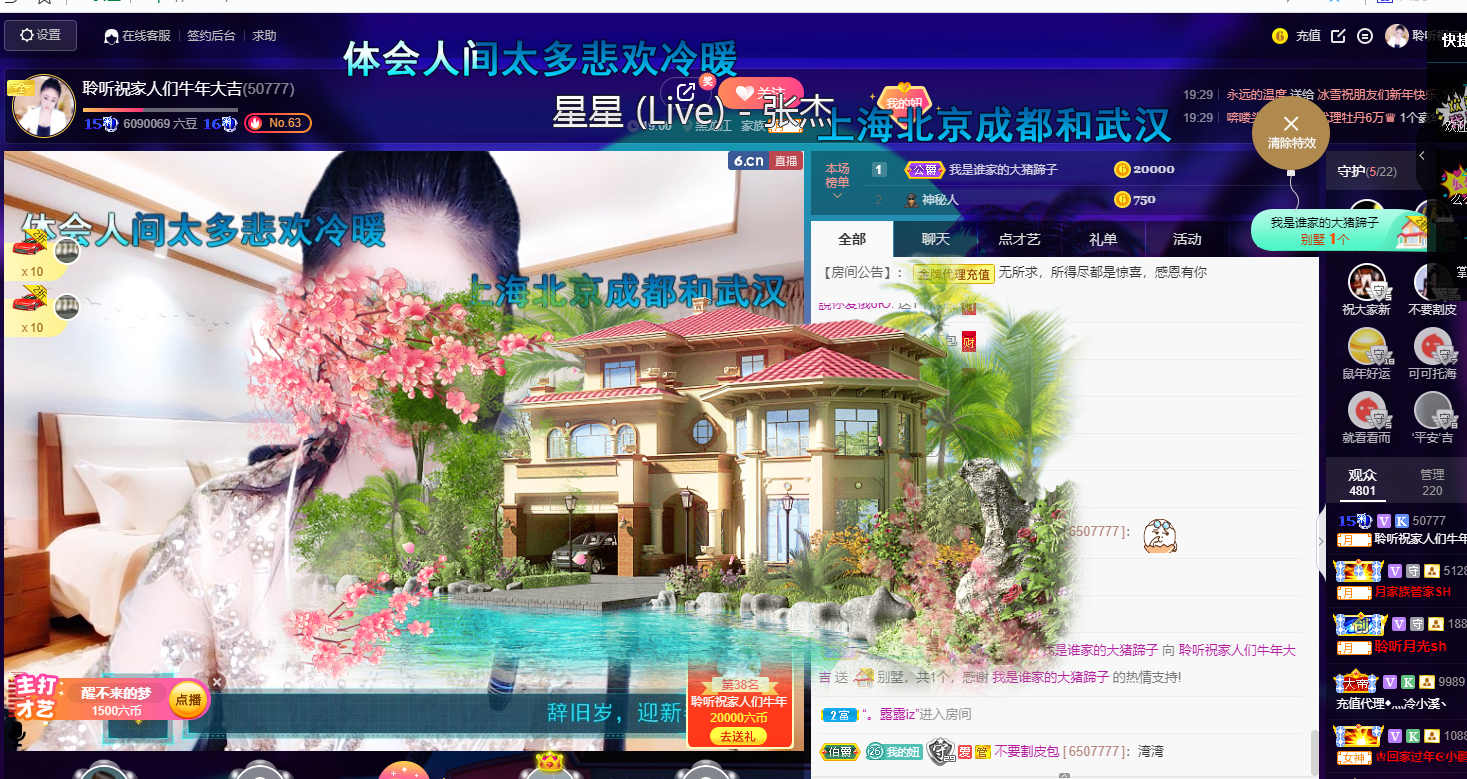 聆听~福妞儿的图片