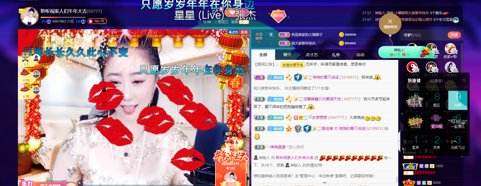 聆听~福妞儿的图片