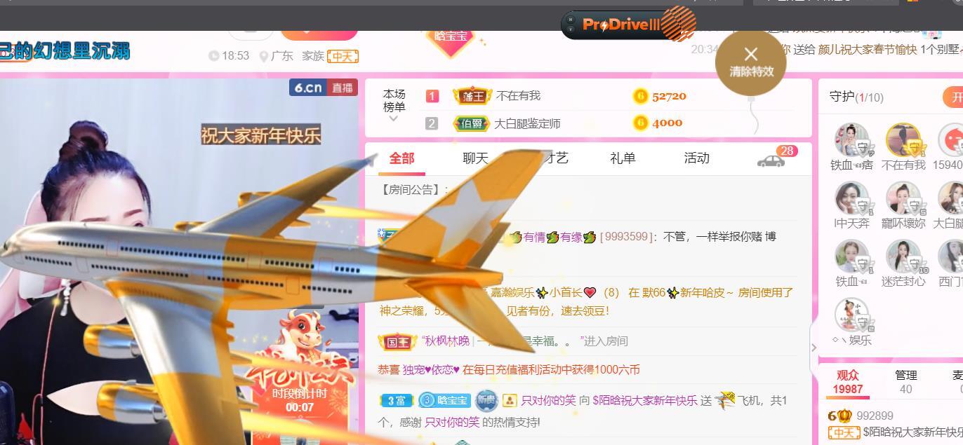 ♥陌晗♥安安静静主播照片