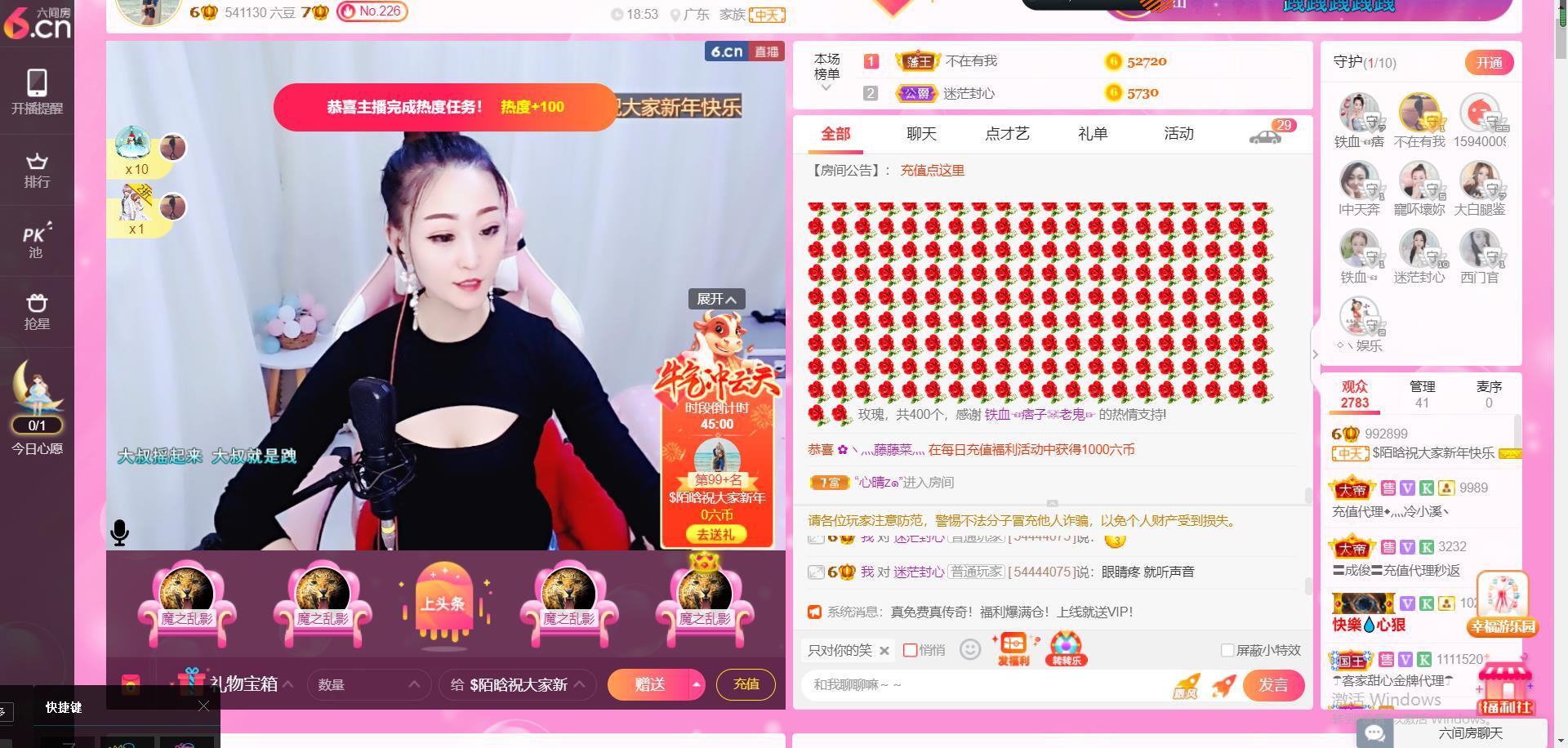 ♥陌晗♥安安静静主播照片
