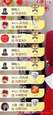 沁馨ღ求百元榜主播照片