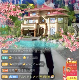 参会人数主播照片