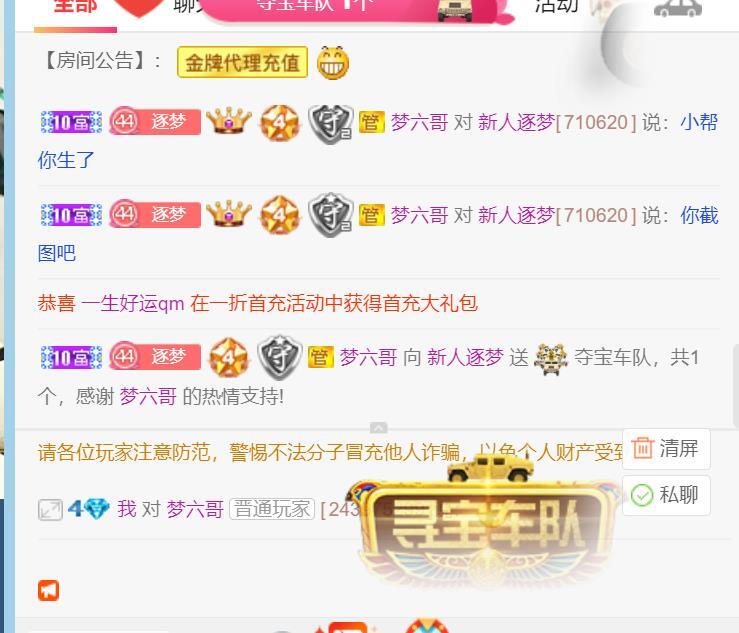 逐梦宝宝休息几天的图片