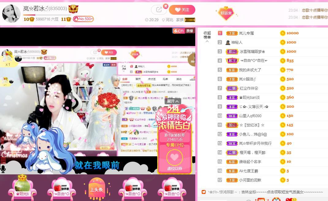 岚☆若冰♂的图片