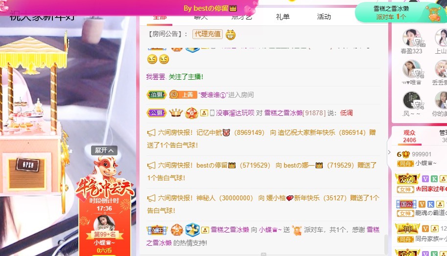 小蝶好运来👑～的图片