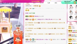 小蝶病休👑～主播照片
