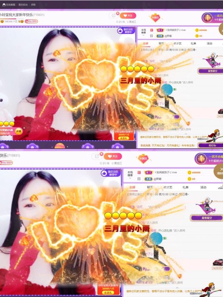 小玲宝🧸不连麦的图片