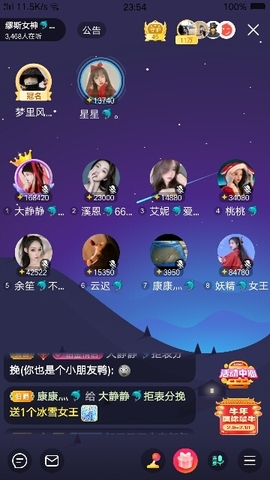 艾玛失踪人口主播照片