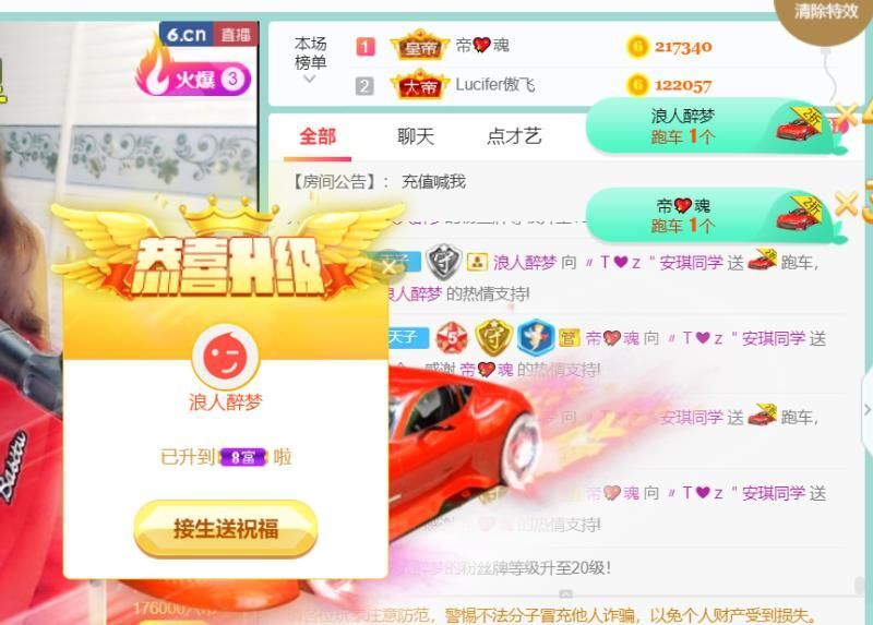 安琪同学的图片