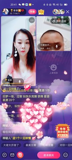 🏆单单💘💘主播照片