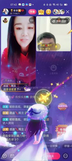 🏆单单💘💘主播照片