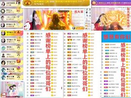 爱笑🌺好运常伴左右主播照片
