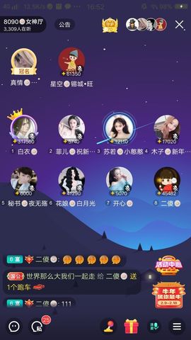 暮雪🍁升7冠主播照片