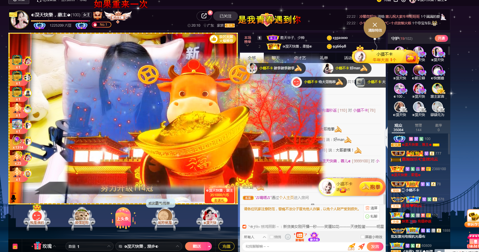 ◐惠主，2388◑的图片