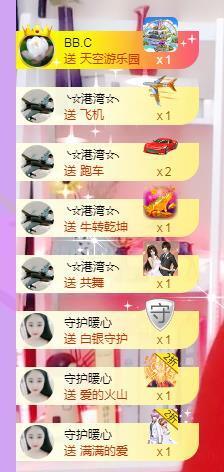 暖心晚上播的图片