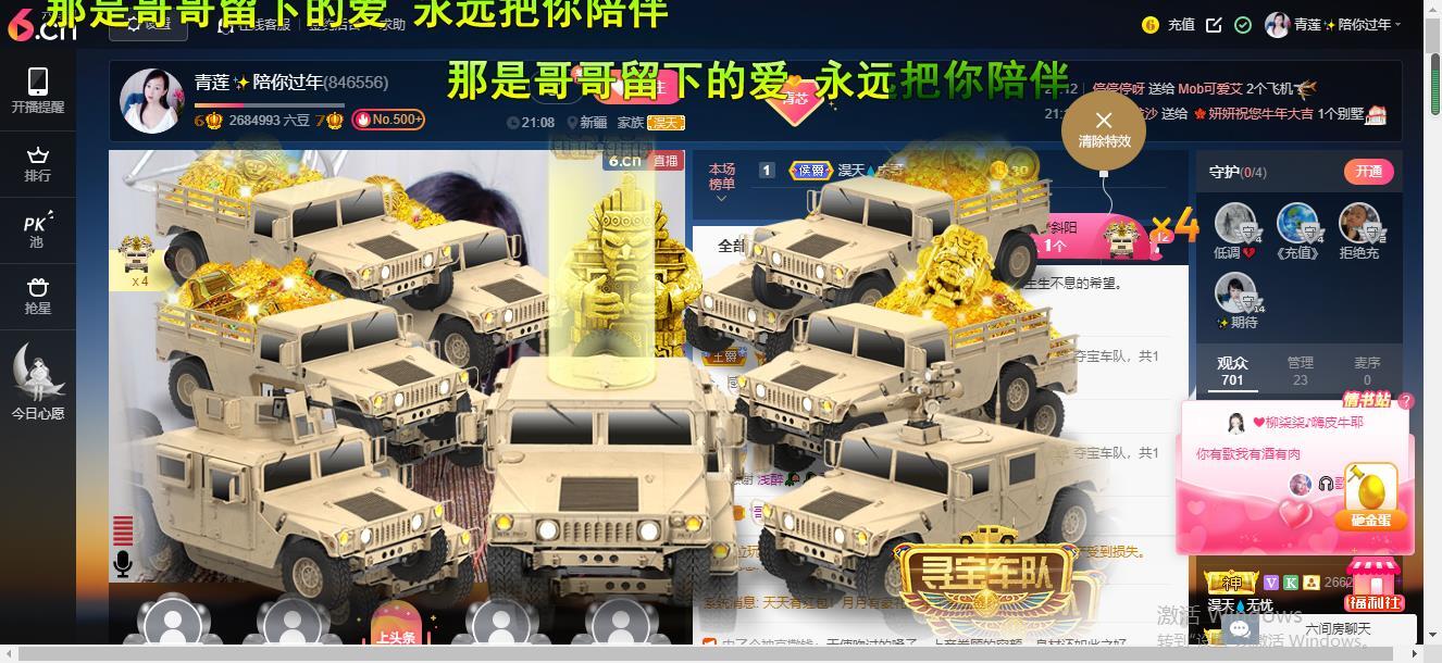 青莲退啦的图片