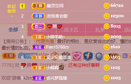 ☜✿ヽ小小☞主播照片