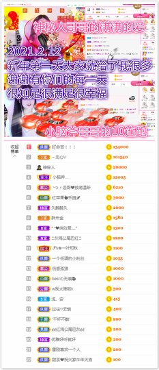 ♥晚安♥主播照片