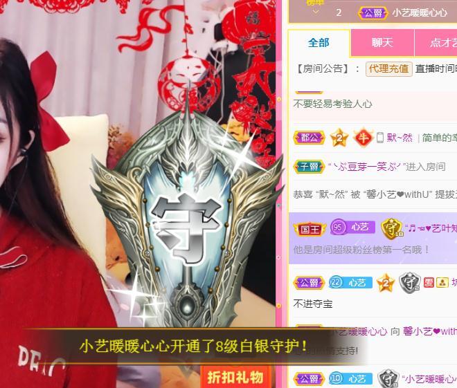 馨小艺🎀吉祥如艺的图片