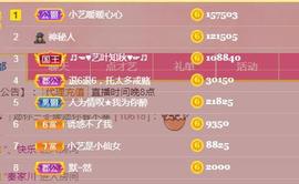 馨小艺🎀主播照片