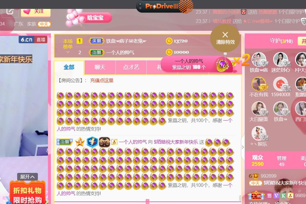 ♥陌晗♥安安静静主播照片