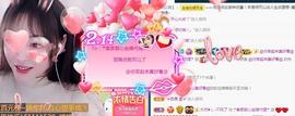☂客家甜心金牌代理☂主播照片