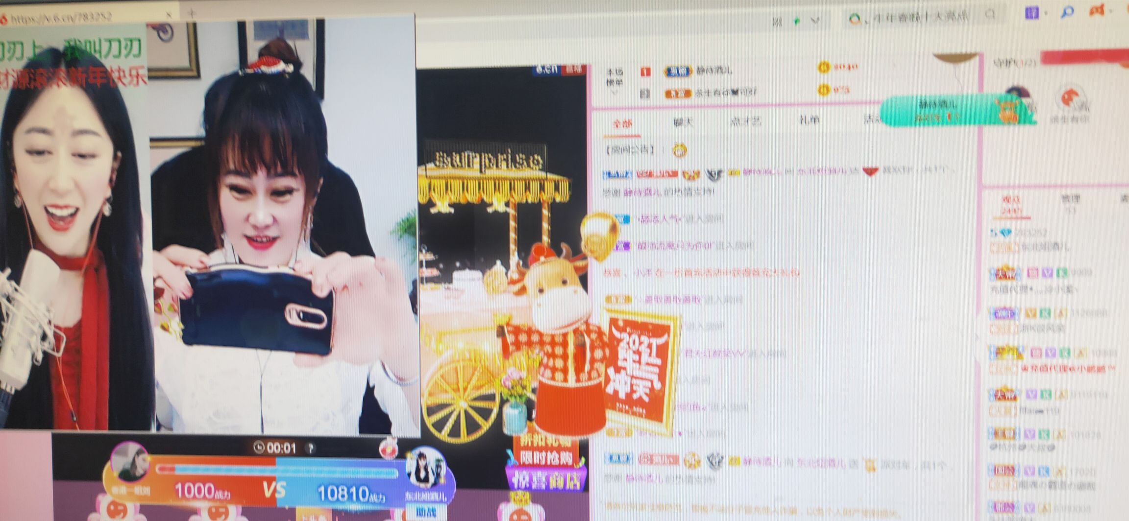 東北妞酒兒的主播照片