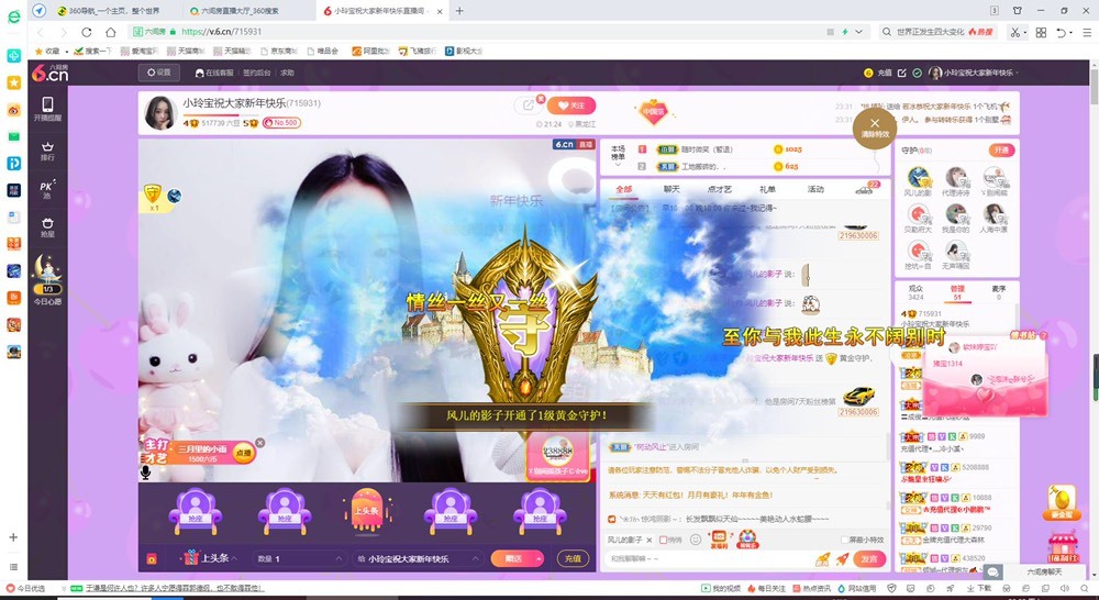 小玲宝🧸不连麦的图片