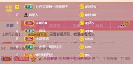 招娣小宝贝主播照片