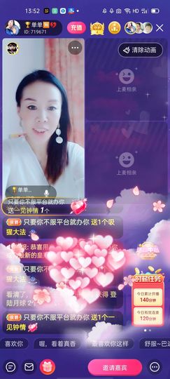 🏆单单💘💘主播照片