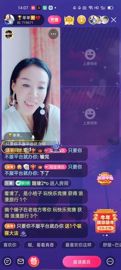 🏆单单💘💘主播照片