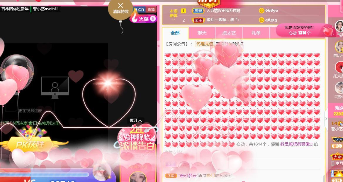 馨小艺🎀吉祥如艺的图片